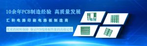 印制電路板,pcb專業(yè)打樣,pcb供應商